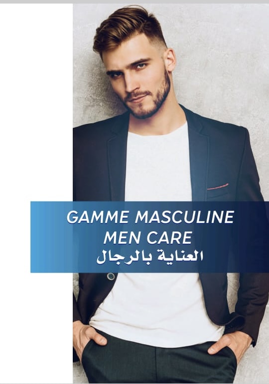 العناية للرجال